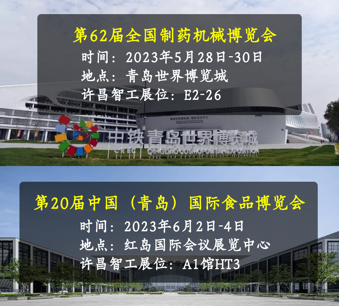 電磁炒貨機